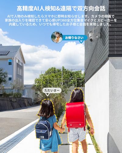 【2025ソーラーパネル一体型・分離型両用防犯カメラ】 ieGeek 防犯カメラ 屋外 ソーラー ワイヤレス/wifi 360°撮影可能 パンチルト 高感度外部5DBIアンテナ 調整可能なパネル 365日高効率太陽光充電 監視カメラ 電源不要 配線工事不要 人体検知 夜間カラー撮影 録画 バッテリー 電池式 防水 スマホ 遠隔監視 防犯対策 屋外 家庭用 永久に無料クラウド 中間 画像