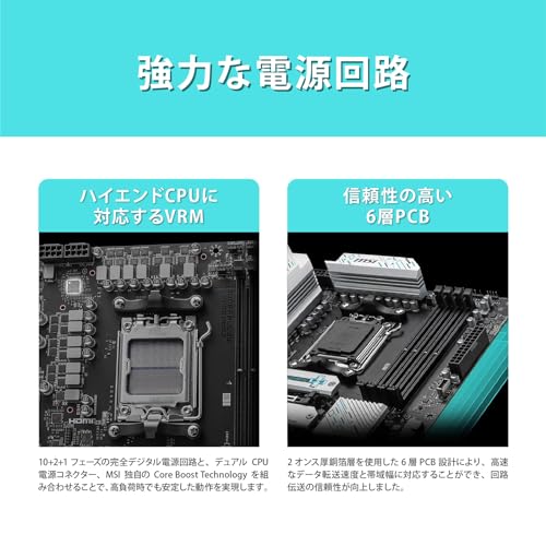 MSI B650M GAMING PLUS WIFI AMD Ryzen 7000/9000 シリーズ対応 Socket AM5 DDR5 Micro-ATX マザーボード MB6467 中間 画像