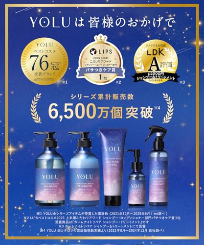 【新モデル】 YOLU ヨル シャンプー 詰め替え 大容量 リラックスナイトリペア 中間 画像