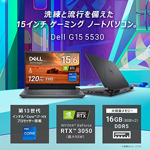 【Amazon.co.jp限定】 Dell ゲーミングノートPC G15 5530 15.6インチ GeForce RTX 3050 Intel 第13世代 Core i7-13650HX メモリ16GB SSD512GB リフレッシュレート120Hz キーボードバックライト Windows11 重量2.8kg ブラック 翌営業日対応オンサイト出張修理サービス1年 NG7E5A-DWLB 最後 画像