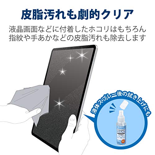エレコム クリーニングクロス 超極細繊維 Lサイズ クリーナー マイクロファイバー 水性/油性汚れ対応 強力 ウォッシャブル 【日本製】 グレー KCT-008GY 最後 画像