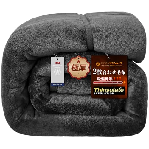 毛布 シングル 冬 厚手 ブランケット 二枚合わせ 冬用 極厚 フランネル もこもこ 暖かい 四層構造 シンサレート中綿入り 極暖 蓄熱断熱素材 ふわふわ 襟付き 静電気防止 洗える ボリューム 吸湿発熱 多用途 抗菌防臭 防ダニ 洗える 掛け敷き兼用 チャコールグレー 140×200cm 1枚目 画像