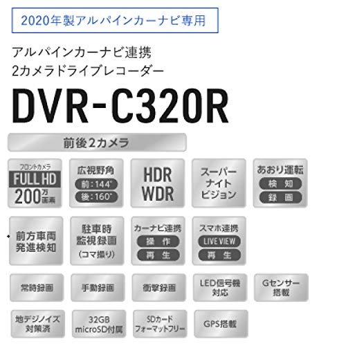 アルパイン(ALPINE) ドライブレコーダー ビッグX NXシリーズ連携対応 前後2カメラ DVR-C320R 中間 画像