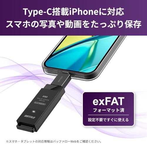 【Amazon.co.jp限定】 バッファロー SSD 外付け 1.0TB USB3.2 Gen2 読込速度 1050MB/秒 スティック コンパクト 小型 Type-Cアダプター付属 エコパッケージ SSD-SCH1.0U3BA/N 中間 画像