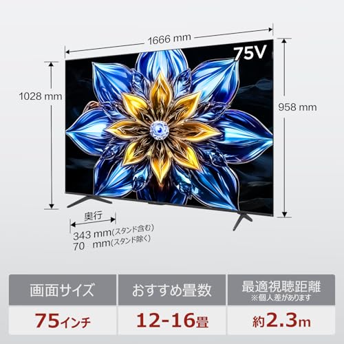 【Amazon.co.jp限定】TCL 75V型 テレビ 4K 量子ドット 倍速 75T8C HVAパネル 液晶 Google TV Wチューナー Airplay2 クロームキャスト Alexa対応 2.1ch サウンドシステム 目保護 裏録画 音声検索 HDR10+ Dolby Atmos Dolby Vision ゲームマスター チューナーイン 2025年モデル 壁かけ 最後 画像