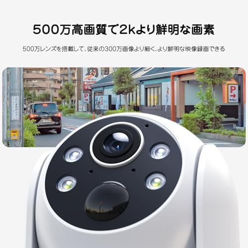 【進化一体&分離両用型・500万高画素】YESRAMO 防犯カメラ 屋外 ソーラー 5MP画素 360°全方位撮影 夜間カラー撮影 配線工事不要 太陽光充電 ぼうはんかめら ワイヤレス 5DBIアンテナ PTZカメラ 広角 防水 監視カメラ 無線 屋外用 ソーラーパネル付き 電池式防犯カメラ PIR人物検知 声光威嚇 スマホ遠隔監視 双方向会話 家族共有 2.4GHz Wi-Fiのみ対応 最後 画像