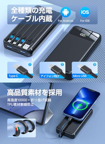 Ciunedr【4つのケーブル内蔵・56800mAh大容量】モバイルバッテリー 急速充電 5台同時充電 PSE技術基準適合品 LCDディスプレイ残量表示 Type-C入力ポート+2USB-A出力ポート 最大2.4A出力 iPad/iPhone/Android各種機器対応 おまかせ充電 低電流対応 コンパクト＆軽量 マルチ安全回路保護 旅行/出張/停電対策/緊急防災 日本語説明書 中間 画像