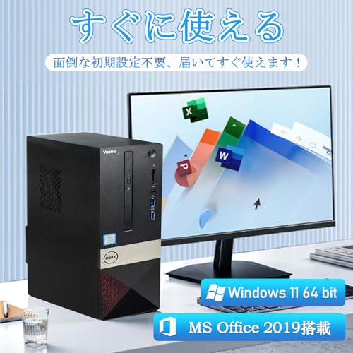 【整備済み品】 デル デスクトップパソコン Dell Vostro 3471 第9世代 Core i5-9400 最大4.1GHz/Windows11 Pro/MS Office 2021搭載/DVD_ROM/4K画質/HDMI/VGA/WIFI/LAN/USB3.1/8KHDMIケーブル付(i5第9世代,メモリ16GB, SSD512GB) 最後 画像