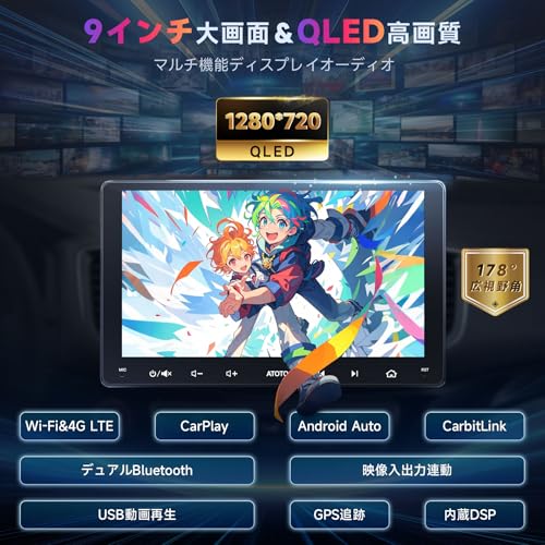 ATOTO S8MS 9インチQLED 2DIN Android ディスプレイオーディオ、8コア 4GB+32GB アンドロイドナビ、ワイヤレスCarPlay/Android Auto、4G LTE/WiFi対応/BT/USB テザリング、デュアル Bluetooth、HD LRV入力 バックカメラ、DSP&SCVC、MirrorLink、AI会话、映像出入力、S8G2094MS-S01 最後 画像