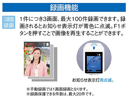 アイホン ドアホン インターホン ワイヤレス 子機電池式 配線工事不要 親機と子機セット WL-11 中間 画像