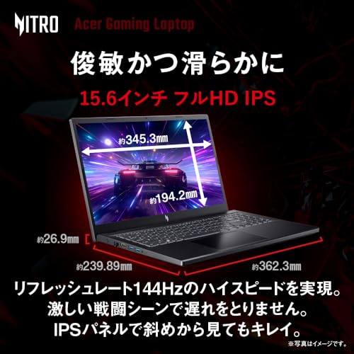 Acer ゲーミングノートパソコン Nitro V 15 GeForce RTX 4060 Laptop GPU 15.6インチ Core i7 16GBメモリー 512GB SSD フルHD 144Hz IPS Windows 11 Home ANV15-51-N76Y46/4 中間 画像