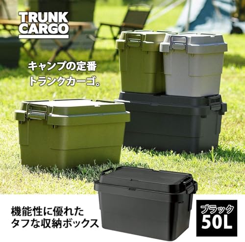 リス(RISU) 収納ボックス トランクカーゴ 50L ブラック 日本製 TC-50S コンテナ ボックス スタッキング 屋外収納 キャンプ 防水 最後 画像