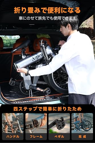 AiDDE 電動自転車 折りたたみ式 20インチ 最大走行距離130㎞ 12.8AH大容量バッテリー 公道可 シマノ製7段変速ギア搭載 リアサスペンション搭載 防水 通勤 アウトドア A3 (シャイニーブラック)… 中間 画像