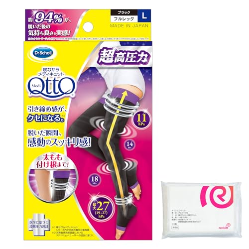 メディキュット 【Amazon.co.jp 限定】着圧ソックス 寝ながら フルレッグ 太もも EX 高圧力タイプ L + おまけ付き 1枚目 画像