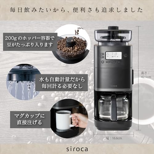 シロカ コーン式 全自動 コーヒーメーカー カフェばこPRO [ガラスサーバー/豆・粉対応/豆・水計量不要/ミル機能/挽き目無段階調節可能/最大6杯/タイマー予約機能/マグカップ直接抽出/ステンレスフィルター付き] CM-6C261(K) ブラック 中間 画像