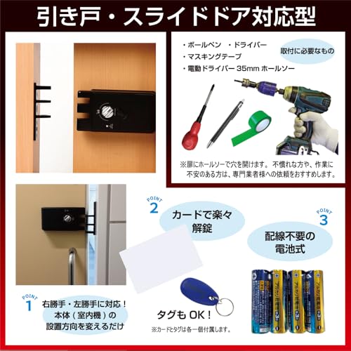 ロックマンジャパン デジタルドアロック 引戸対応型 取付動画あり カード・暗証番号式 ID-602Bhook 最後 画像