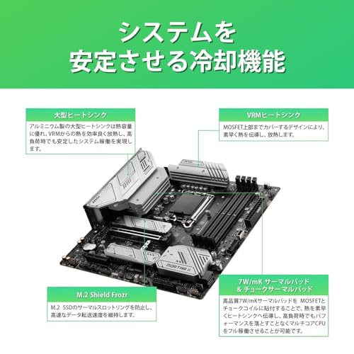 MSI MAG B760M MORTAR WIFI II intel 第14・13・12世代 Coreプロセッサ対応 LGA1700 B760チップセット搭載 Micro-ATX マザーボード MAG B760M MORTAR WIFI II MB6317 中間 画像