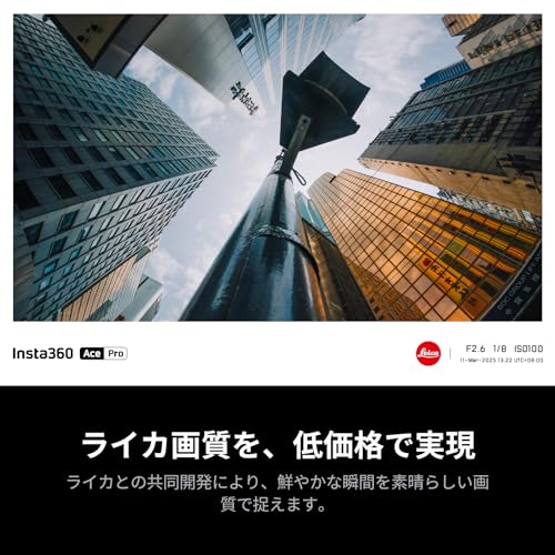 Insta360 Ace Pro - アクションカメラ 防水 1/1.3インチセンサーと5nmAI チップ搭載 AIノイズリダクション 圧倒的な画質 4K120fps 2.4インチフリップ式スクリーン 高度なAI機能 長時間 水中アクションカメラ 通常版 中間 画像