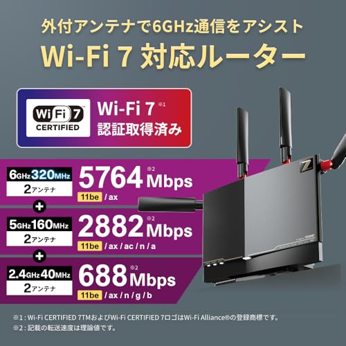 【Amazon.co.jp限定】 バッファロー WiFi ルーター 無線 LAN Wi-Fi 7 11be トライバンド 6ストリーム 5764 + 2882 + 688 Mbps 有線 10Gbps エコパッケージ 【 iPhone 16e / 16 / 15 / 14 / Nintendo Switch / PS5 動作確認済み 】 WXR9300BE6P/N 最後 画像