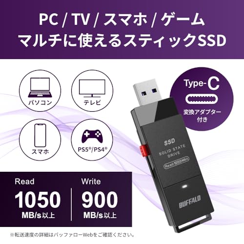 【Amazon.co.jp限定】 バッファロー SSD 外付け 1.0TB USB3.2 Gen2 読込速度 1050MB/秒 スティック コンパクト 小型 Type-Cアダプター付属 エコパッケージ SSD-SCH1.0U3BA/N 最後 画像