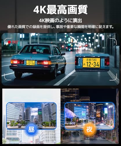 ドライブレコーダー ミラー型 4K 【2025新モデル・12インチ大画面】 ドラレコ 前後カメラ タッチパネル式 ミラレコ SDカード付き SONY製IMX589センサー採用 HDR/WDR画像補正技術 前後同時録画 ミラレコ 自動緊急録画 上書き録画 駐車監視機能 全国LED信号機対策 操作簡単 防水構造リアカメラ デジタルルームミラー 伸縮式レンズ (ブラック) 中間 画像