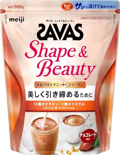 ザバス(SAVAS) シェイプ&ビューティ チョコレート風味 900g 明治 1枚目 画像