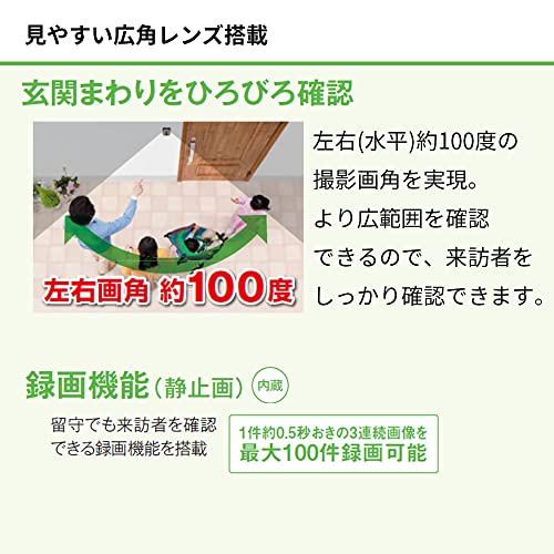[パナソニック] テレビドアホン ワイヤレス 無線接続 電池式 録画機能 モニター 3.5型カラー液晶 玄関子機 広角レンズ LEDライト 簡単取付 配線工事不要 集合住宅 VL-SGE30KLA 中間 画像