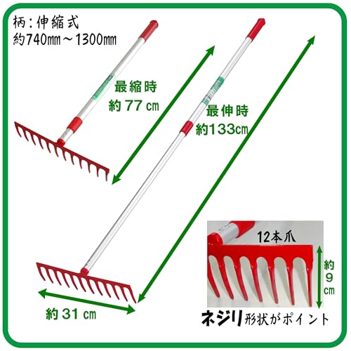 キンボシ(Kinboshi) 芝生のサッチ取りレーキ 伸縮式 金星 12本爪 アルミ柄 4036 最後 画像