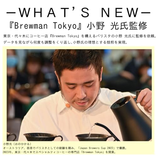 ダイニチ WebShop限定 カフェプロ(Cafe Pro) コーヒー豆焙煎機 8段階 MR-SVF60B 最後 画像