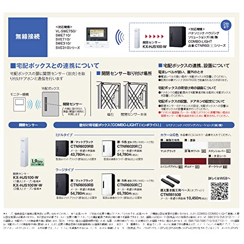 [パナソニック] テレビドアホン 宅配ボックス連携 COMBO COMBO-LIGHT あんしん応答機能 火災報知器連動 モニター 3.5型カラー液晶 玄関子機 露出型 LEDライト ワイヤレスモニター子機 約2.2型カラー液晶 VL-SWE310KLA 中間 画像