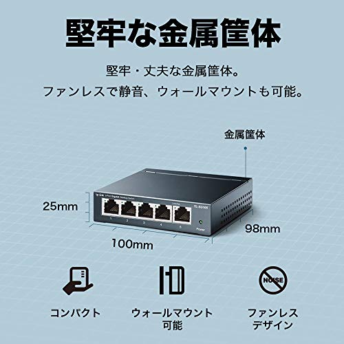 TP-Link 5ポート スイッチングハブ 10/100/1000Mbps ギガビット 金属筺体 設定不要 メーカー保証ライフタイム保証 TL-SG105 中間 画像