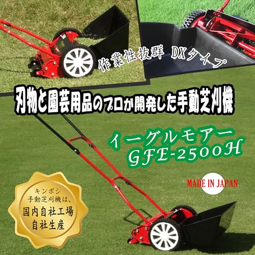 キンボシ(Kinboshi)ゴールデンスター ハッピーイーグルモアー GFE-2500H 最後 画像