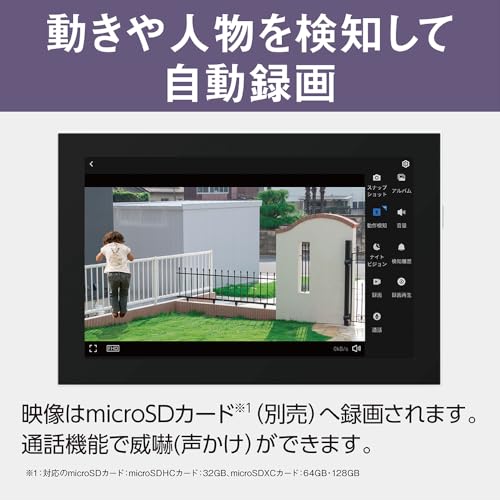 パナソニック モニター付き 屋外カメラ セット VL-CV100K 中間 画像