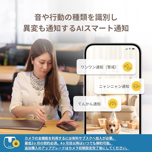 [公式] Furboミニカメラ プレミア定額パッケージ | 150万人愛用のペットカメラブランドからペット専用小型カメラ 犬 猫 見守り スマホ対応 留守番 壁設置 双方向会話 wifi サブスク必須 中間 画像