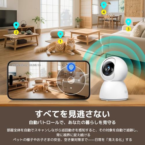 【24時間録画・2.4G/5GHz WiFi両対応】 防犯カメラ 室内用 見守りカメラ ペットカメラ スマホ対応 自動追尾/プリセット機能 300万画素 双方向通話 赤外線暗視 レンズオフ可 動体検知 通知機能 家族共有 クラウド/SDカード保存 簡単接続 防犯監視カメラ 中間 画像