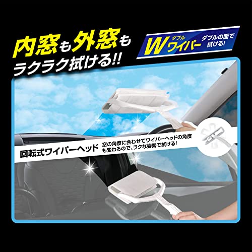 カーメイト(CARMATE) 車用 窓 掃除 ワイパー 【 内窓 外窓 兼用 】 エクスクリア ウェットシート 専用 ダブルワイパー C148 最後 画像