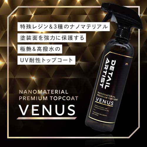 【DETAIL ARTIST】VENUS『特殊レジン＆3種のナノマテリアルで極艶と高撥水を実現』 車用コーティング剤 コーティング トップコート 艶 高撥水 高耐久 UV耐性 ヴィーナス ディテールアーティスト 最後 画像