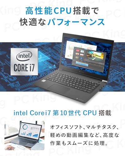 東芝 Dynabook S73 / 13.3インチ ノートPC/CPU:第10世代Core i7 / メモリ:16GB / SSD:512GB / Win11 / MS Office 2024 / Webカメラ/Type-C / 1920×1080（フルHD） / Wi-Fi、Bluetooth/PC King (整備済み品) 中間 画像