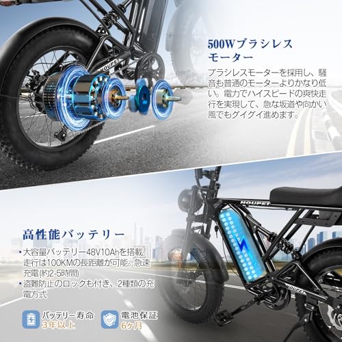 Houpet 電動アシスト自転車 20インチ 極太タイヤ 5段階アシスト シマノ7段変速 48V10Ah大容量バッテリー 頑丈性 耐震性 通勤 IP54防水 取り付け簡単 日本語取扱説明書 公道可 ブラック 005+ 中間 画像