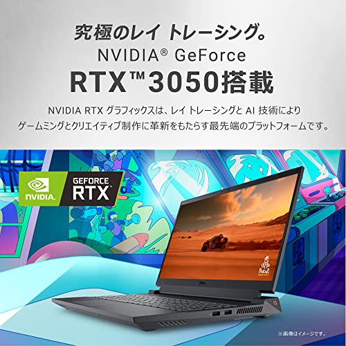 【Amazon.co.jp限定】 Dell ゲーミングノートPC G15 5530 15.6インチ GeForce RTX 3050 Intel 第13世代 Core i7-13650HX メモリ16GB SSD512GB リフレッシュレート120Hz キーボードバックライト Windows11 重量2.8kg ブラック 翌営業日対応オンサイト出張修理サービス1年 NG7E5A-DWLB 中間 画像
