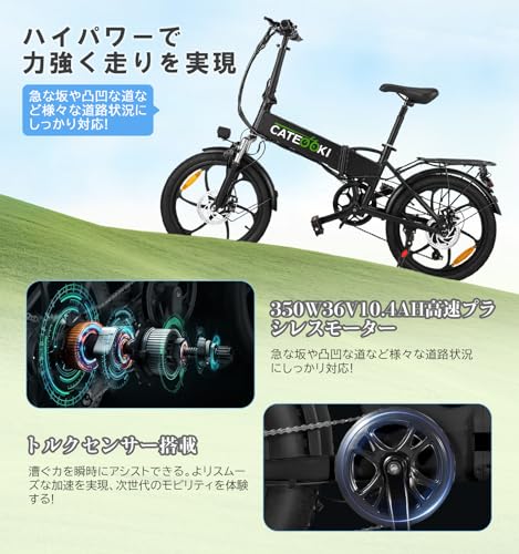 CATEOOKI 電動アシスト自転車 電動自転車 20インチ極太タイヤ 免許不要 折りたたみ アルミフレーム 最大走行距離150km 5段アシスト シマノ7段変速 36V10.4Ah 自転車 100%完成品 25°坂登り 超軽量 公道可 中間 画像