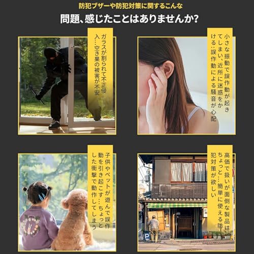 UNNIK 防犯ブザー 窓ドア用 防犯アラーム 125dB大音量 振動 衝撃 警報機 ブザー 防犯ベル ドアセンサー 超薄型 防犯グッズ 強盗 侵入防止 取り付け簡単 感度調整可能 セキュリティ対策 アパート 玄関 ドア用 (ホワイト, 6個入り) 中間 画像