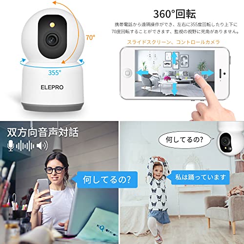 【500万画素・2.4と5G WiFi対応】ELEPRO ペットカメラ 見守りカメラ (1080Pや400万画素より鮮明 2.4Gよりスムーズ カラーナイトビジョン PTZ 自動追尾 スマホで見れる 動体検知 プッシュ通知 音声やライト警告）防犯カメラ セキュリティカメラ 監視カメラ ベビーモニター ベビーカメラ 室内用ネットワークカメラ 玄関カメラ ワイヤレスカメラ ホームカメラ 中間 画像