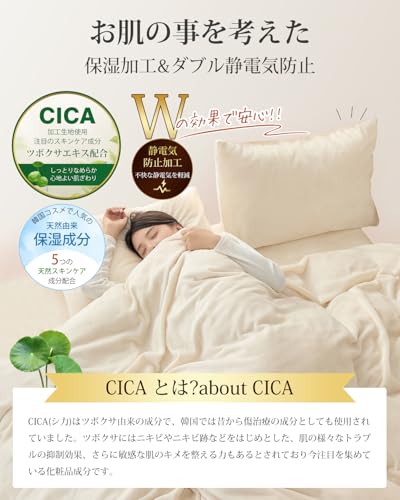 fuwawa 掛け布団カバー ダブル 冬 羽毛布団カバー 毛布カバー フランネル 暖かい 厚手『プラス5℃蓄熱保温』 毛布にもなる掛け布団カバー スナップボタン8箇所&ダブルファスナー 【CICA保湿加工・防ダニ99.9%・エッコテックス認定】静電気防止 抗菌防臭 洗える 速乾 全開ファスナー おしゃれ 防寒対策 (ダブル・190×210cm アイボリー) 中間 画像