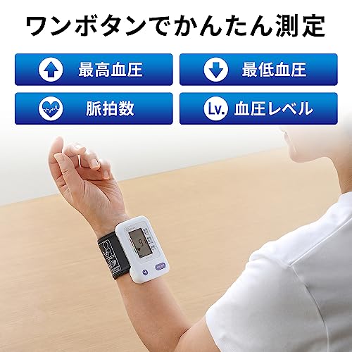 アイリスオーヤマ 手首式血圧計 BPW-102 【管理医療機器】 中間 画像
