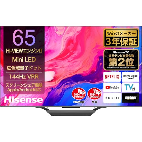 ハイセンス 65V型 65U8N 4K Mini LED 量子ドット ダブル録画 チューナー内蔵 ゲームモード Pro ネット動画対応 スマート Alexa対応 AirPlay2 液晶 テレビ 3年保証 2024年モデル 1枚目 画像