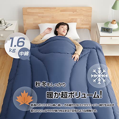 掛け布団 シングル 冬 かけ布団 洗える かけふとん オールシーズン 掛けふとん 柔らかな肌触り 肌掛け布団 軽量 通気 抗菌防臭 SEK認証 Ag+銀イオン抗菌素材 アレルギー対策 150x210cm ネイビー(中綿1.6kg) 中間 画像