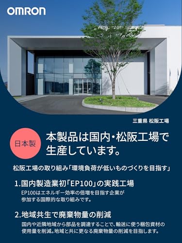 オムロン 低周波治療器 HV-F022-JAZ3 ホワイト 中間 画像