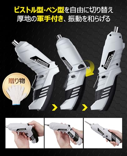 NigerNile 電動ドライバー 小型 電動ドリル ドライバー 正逆転切り替え 2種類変形【4.2V 1500mAh新昇級版 48個部品+軍手付き】電動2.5-3N.m 延長棒 ドリルシャフト Type-C充電 連続使用時間60分 コードレス LEDライト 強磁気 軽量静音 女性 初心者対応 収納ケース DIY工具 家庭/DIY/家具組立用 日本語説明書付き 中間 画像