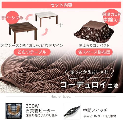 タンスのゲン こたつ 2点セット 正方形 一人用 【 こたつ本体 + コーデュロイ掛布団 】 69×69cm 木目 リバーシブル天板 省スペース 洗える ダスティピンク 68140011(85435) 中間 画像